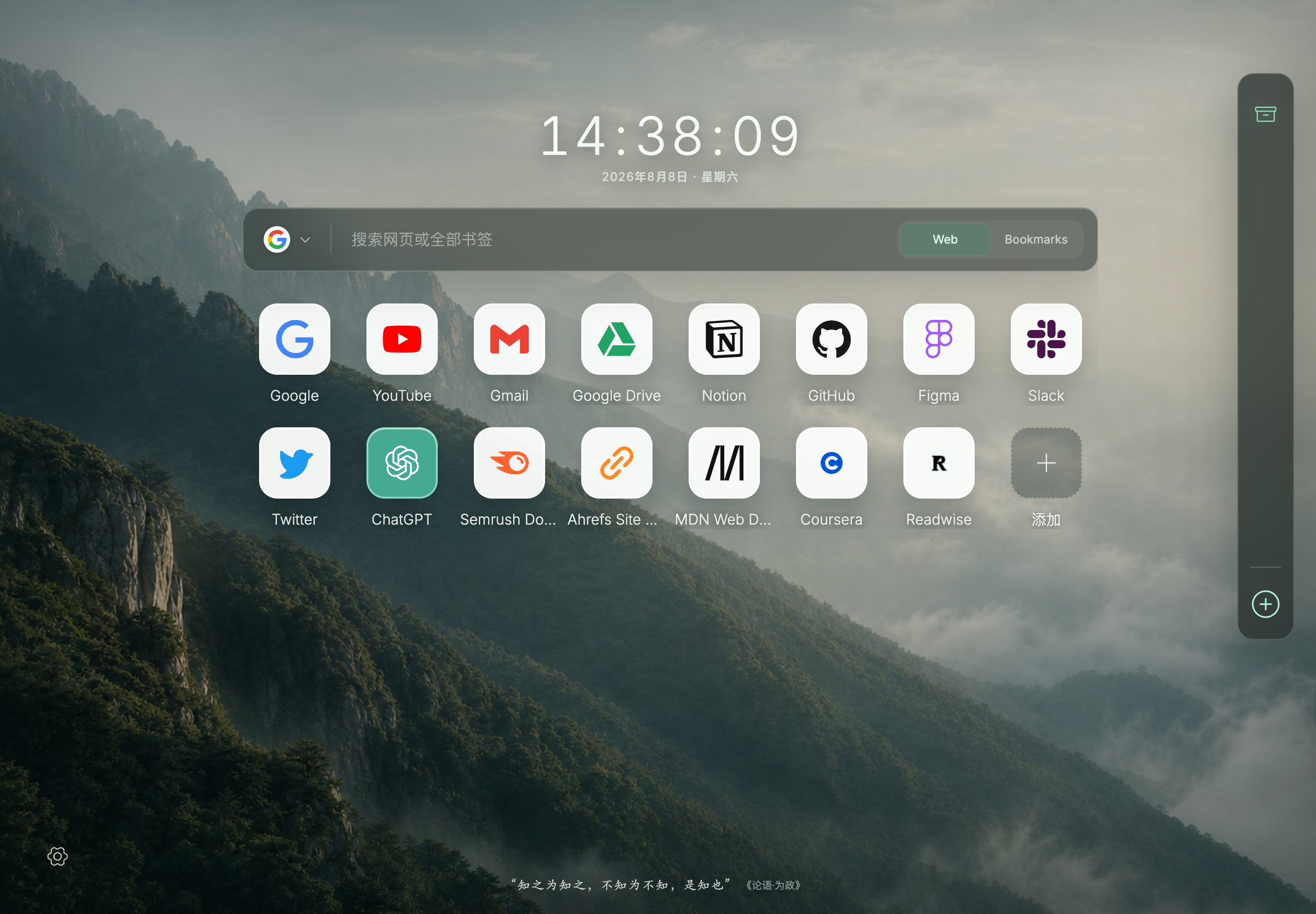 SmartAINewTab home with background, clock, search, bookmark grid, and category rail
