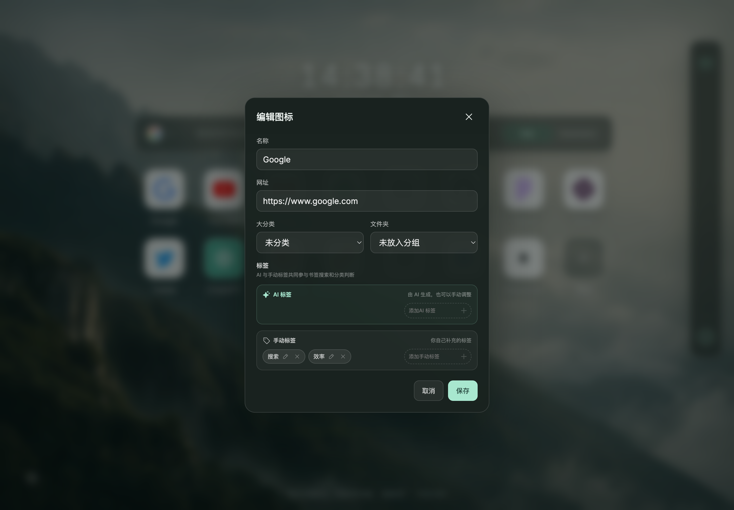 AI and manual tags in the SmartAINewTab bookmark editor